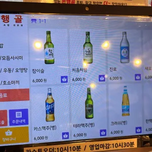 은행골 리뷰 사진