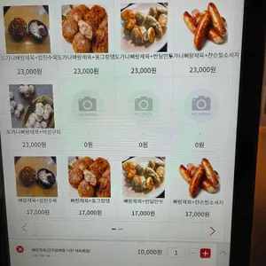 지안식당 리뷰 사진