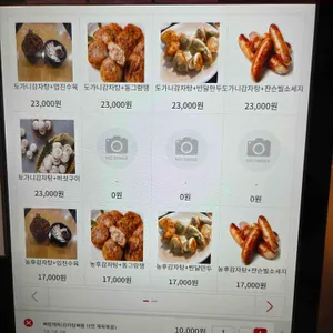 지안식당 리뷰 사진