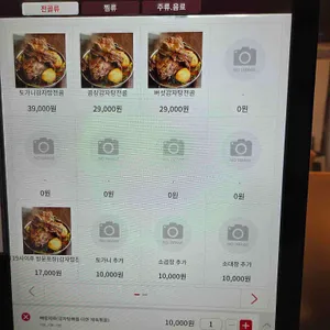 지안식당 리뷰 사진