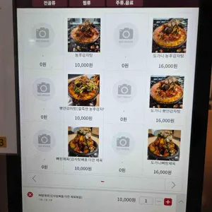 지안식당 리뷰 사진