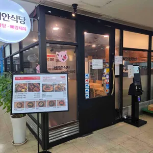 지안식당 대표 사진