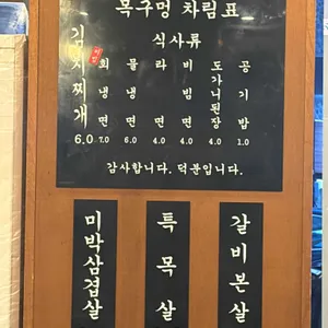 목구멍 리뷰 사진