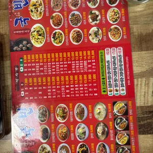 국빈 리뷰 사진