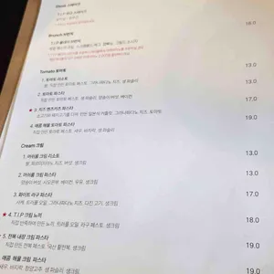 도쿄인파스타 리뷰 사진