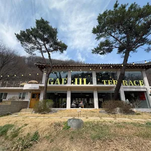 개울테라스 대표 사진