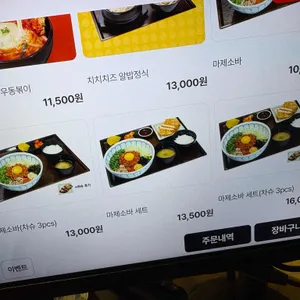 미소야 리뷰 사진