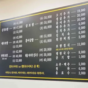 박만배 아리랑보쌈 리뷰 사진