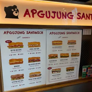 압구정샌드위치 리뷰 사진