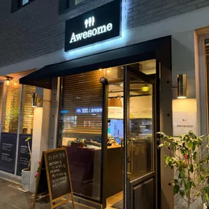 어썸 대표 사진