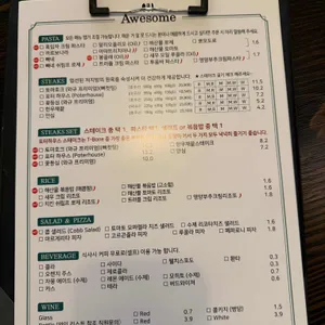 어썸 리뷰 사진