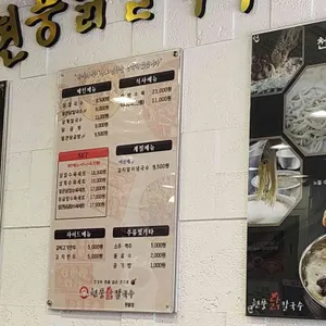 현풍닭칼국수 리뷰 사진