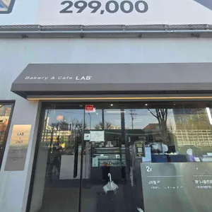 리씽크 베이커리 카페 LAB 사진 1