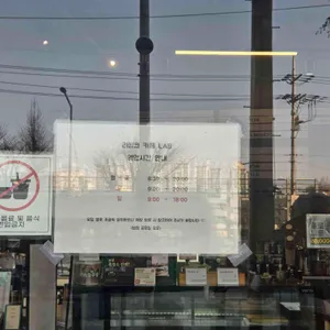 리씽크 베이커리 카페 LAB 리뷰 사진