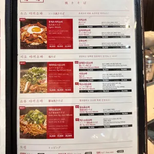 쯔루하시 후게츠 리뷰 사진