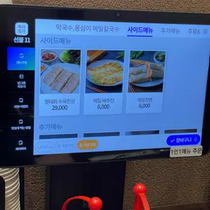 동동메밀집 리뷰 사진