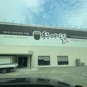 동동메밀집 사진