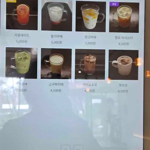 백호라떼 리뷰 사진