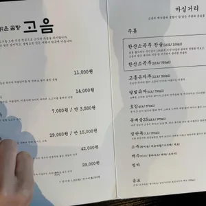 맑은곰탕 고음 리뷰 사진