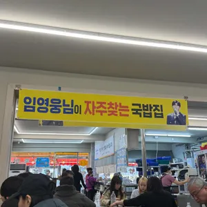 오문창 순대국밥 리뷰 사진