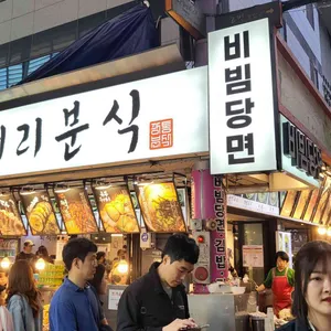깡통사거리분식 리뷰 사진