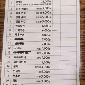 깡통사거리분식 리뷰 사진