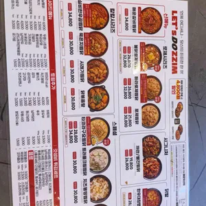 두찜 리뷰 사진