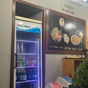 고고즉석떡볶이 대표 사진