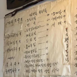 서촌가락 리뷰 사진