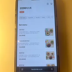 장앤페이스트 익선 리뷰 사진