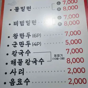 초량밀면 리뷰 사진