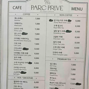 파크프리베 리뷰 사진