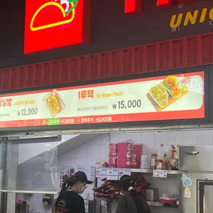 타코잇 대표 사진