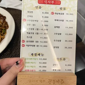 호신각 리뷰 사진