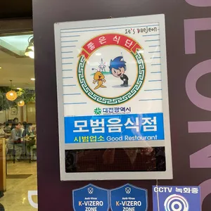 정일품두손두부 리뷰 사진