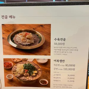서관면옥 리뷰 사진
