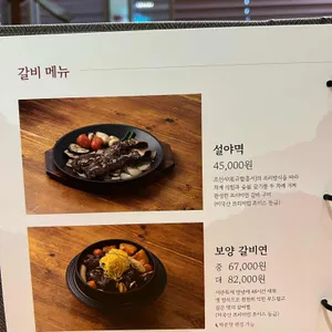 서관면옥 리뷰 사진
