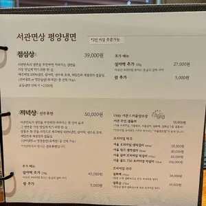 서관면옥 리뷰 사진