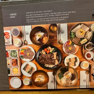 서관면옥 리뷰 사진