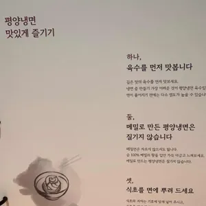 서관면옥 리뷰 사진