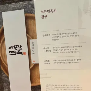 서관면옥 리뷰 사진
