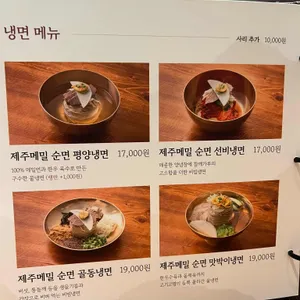 서관면옥 리뷰 사진