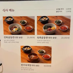 서관면옥 리뷰 사진