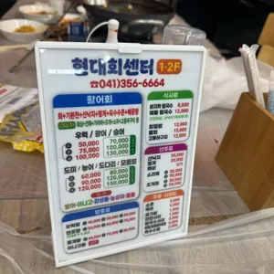 현대회센타 리뷰 사진
