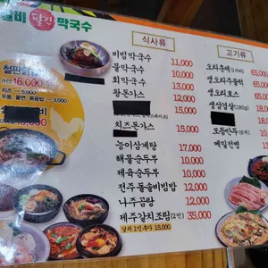 달인맛집 리뷰 사진