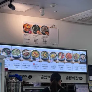 솥밥예찬 리뷰 사진