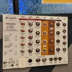 카레마치 리뷰 사진