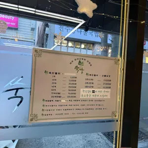 쑥당 리뷰 사진