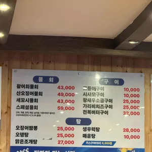 오징어세상 리뷰 사진