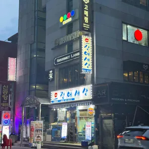 오징어세상 대표 사진